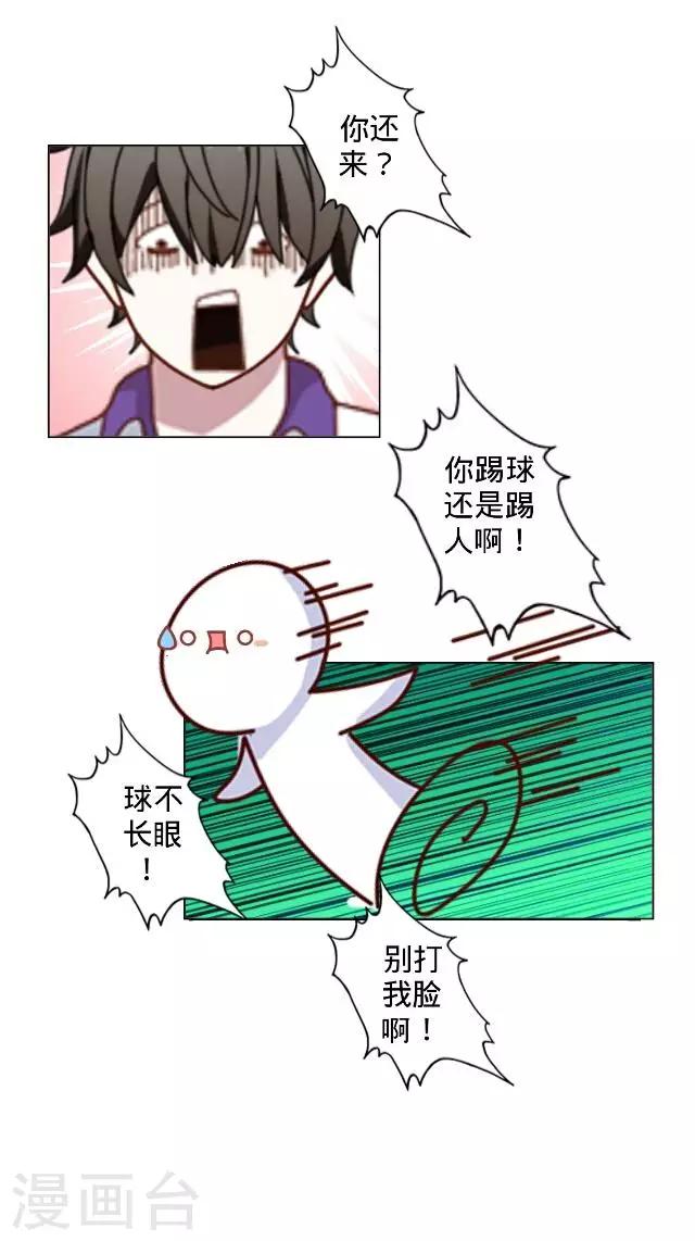 第18话 生日-第18话