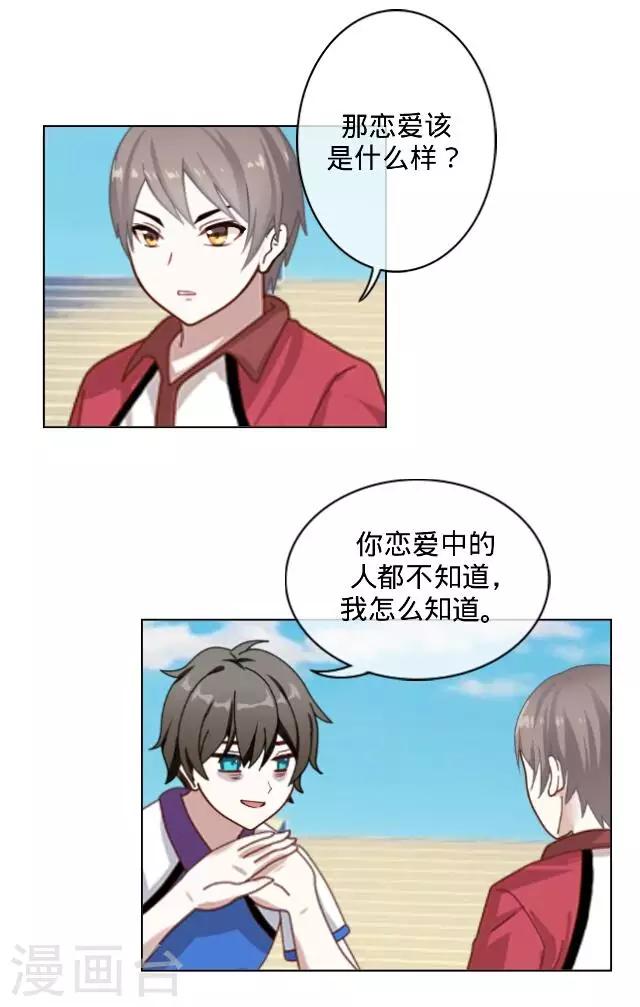 第18话 生日-第18话