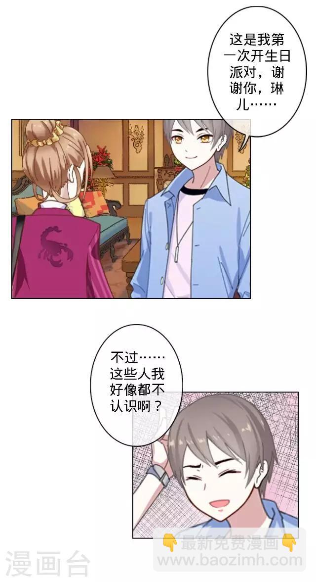 第18话 生日-第18话