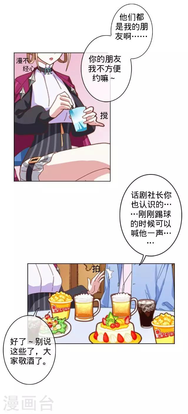 第18话 生日-第18话