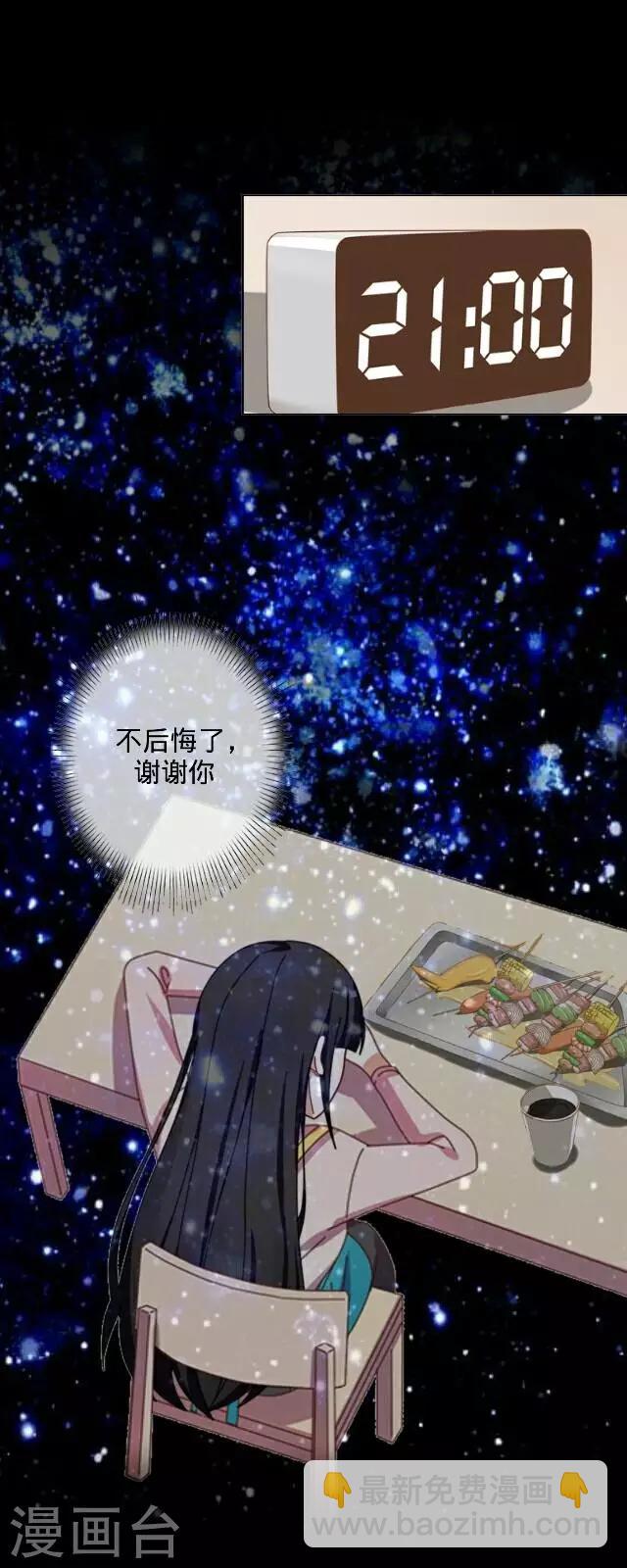 第18话 生日-第18话