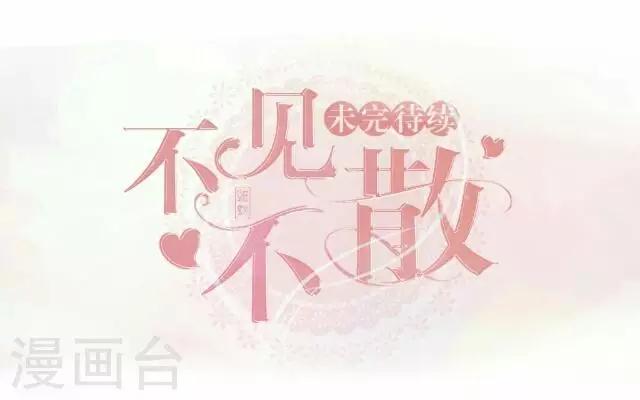 走开，前女友 - 第18话 生日 - 4