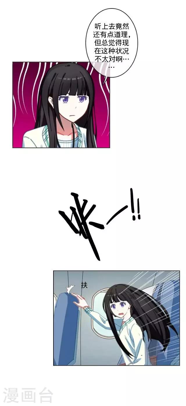 第20话 空中险情-第20话