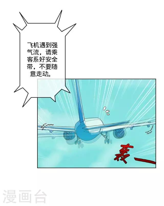 第20话 空中险情-第20话