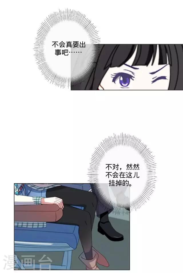 第20话 空中险情-第20话