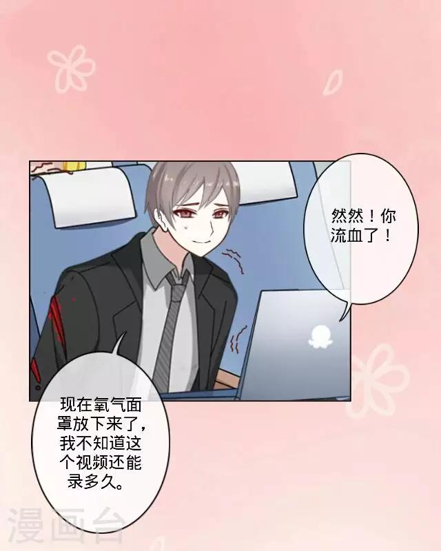 第20话 空中险情-第20话