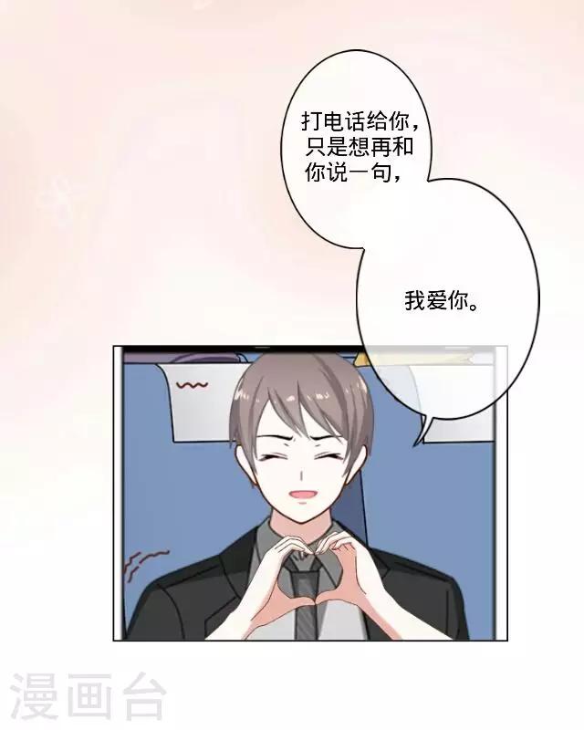 第20话 空中险情-第20话