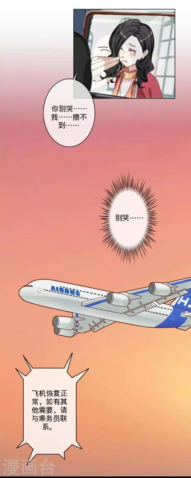 第20话 空中险情-第20话