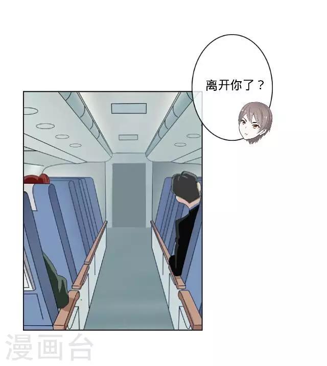 第20话 空中险情-第20话