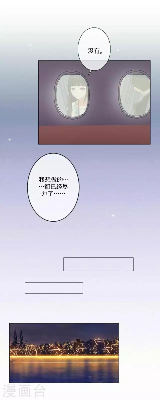 第20话 空中险情-第20话