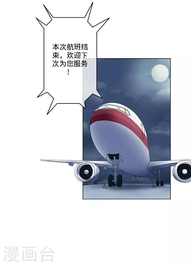 第20话 空中险情-第20话