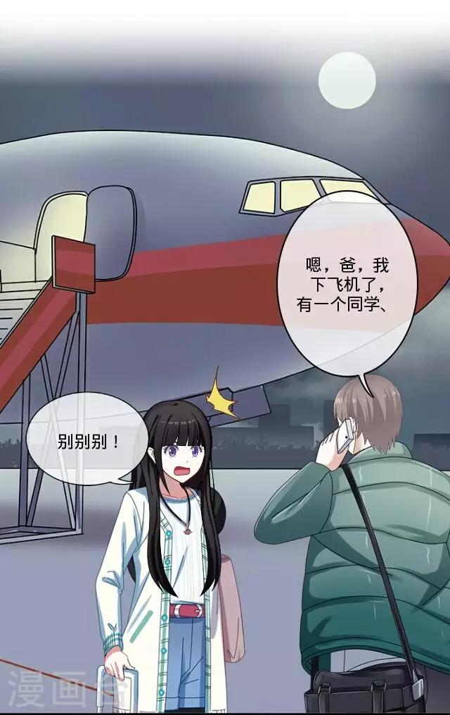 第20话 空中险情-第20话