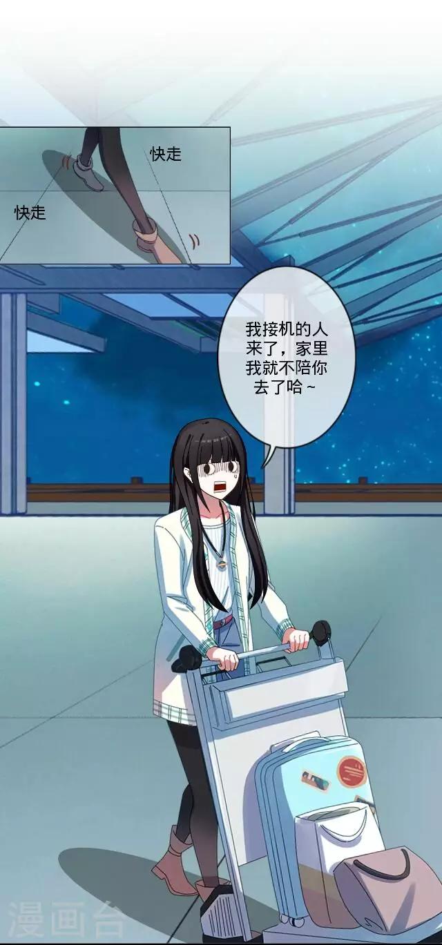 第20话 空中险情-第20话