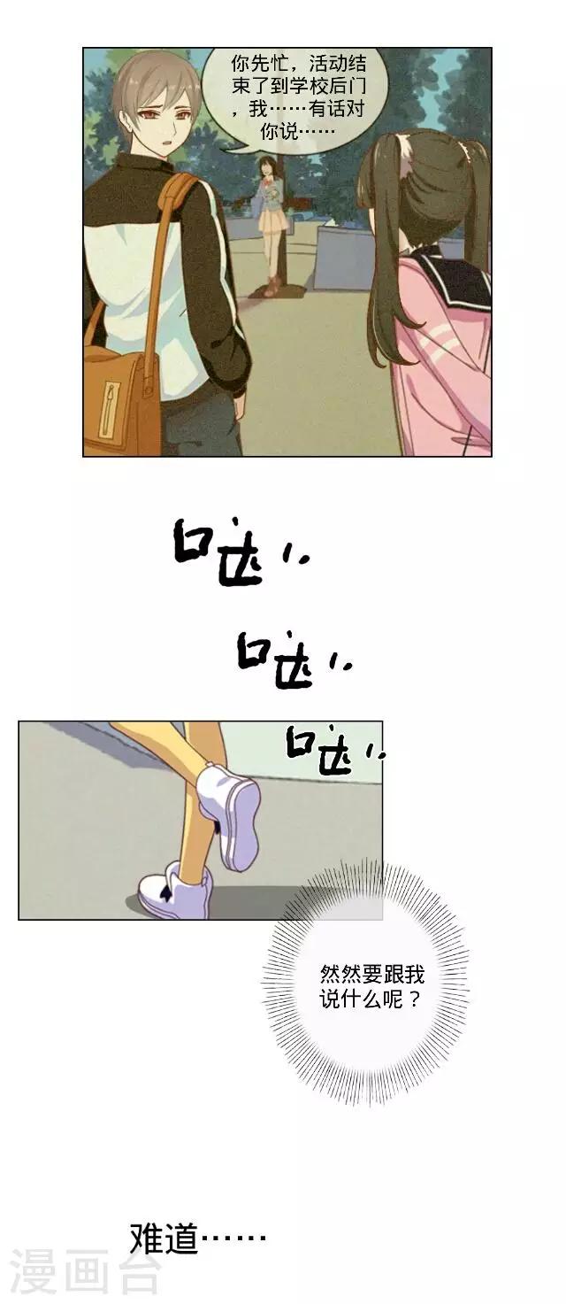 第22话 隐情-第22话