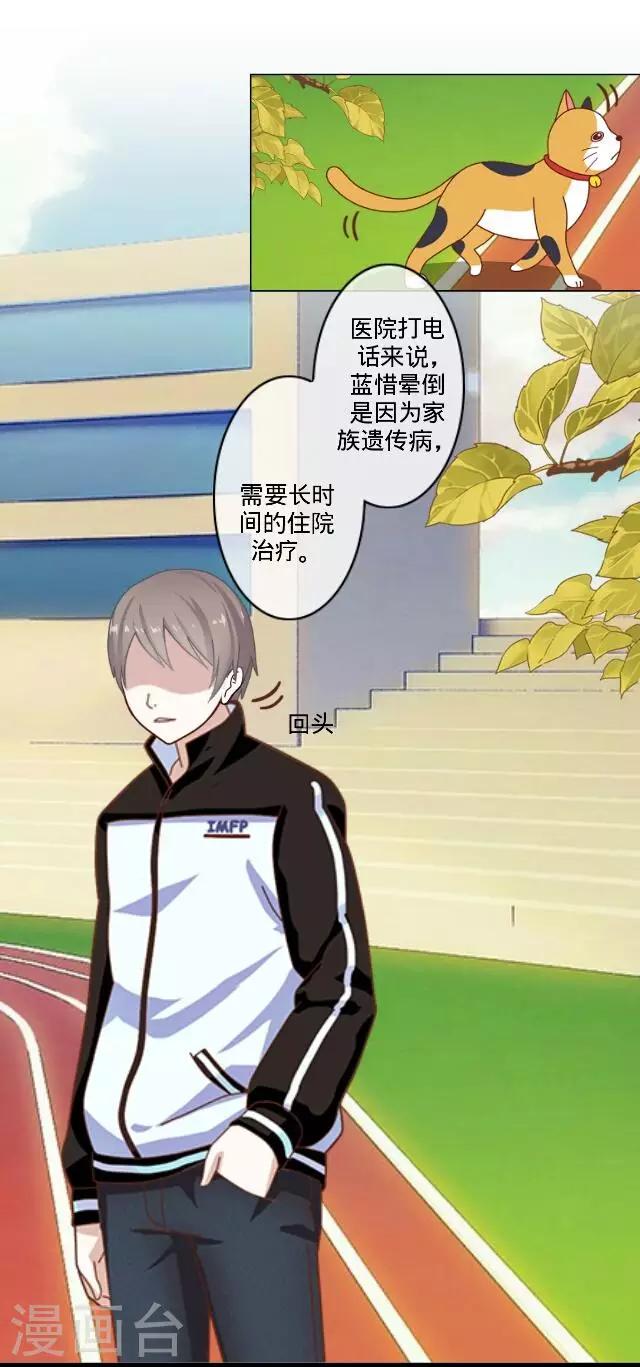 第22话 隐情-第22话