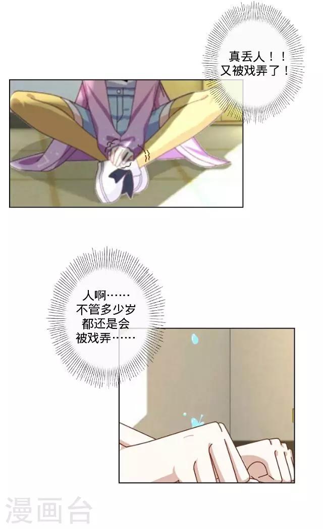 第22话 隐情-第22话