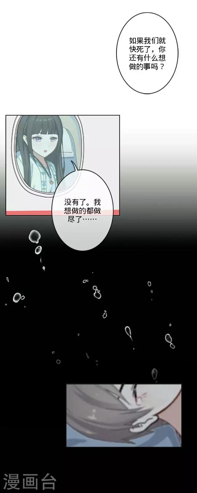 第24话 离开以后-第24话