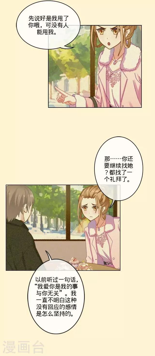 第24话 离开以后-第24话