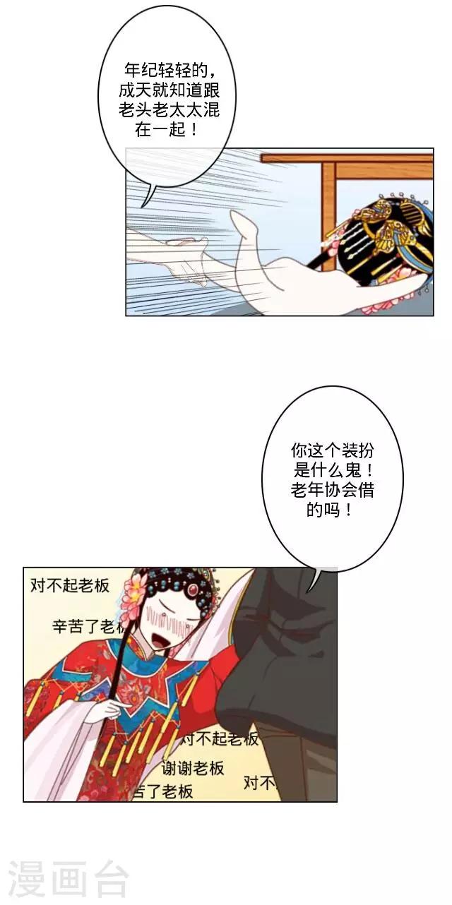 第24话 离开以后-第24话