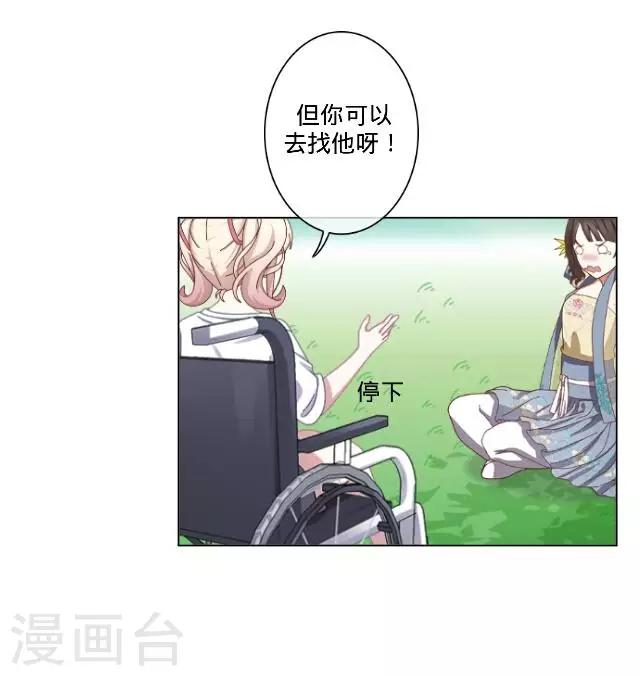 第26话 你是我的命中注定-第26话