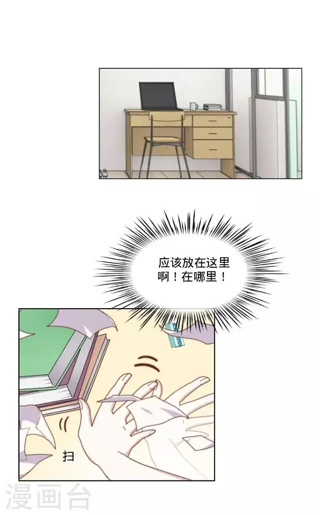 第26话 你是我的命中注定-第26话