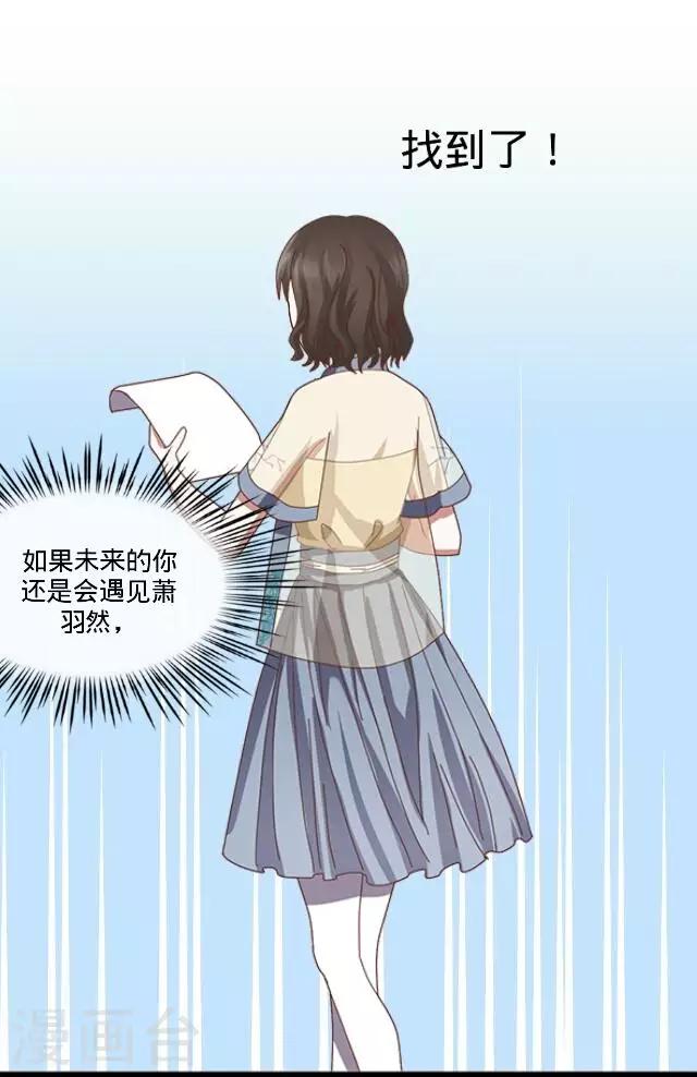 第26话 你是我的命中注定-第26话