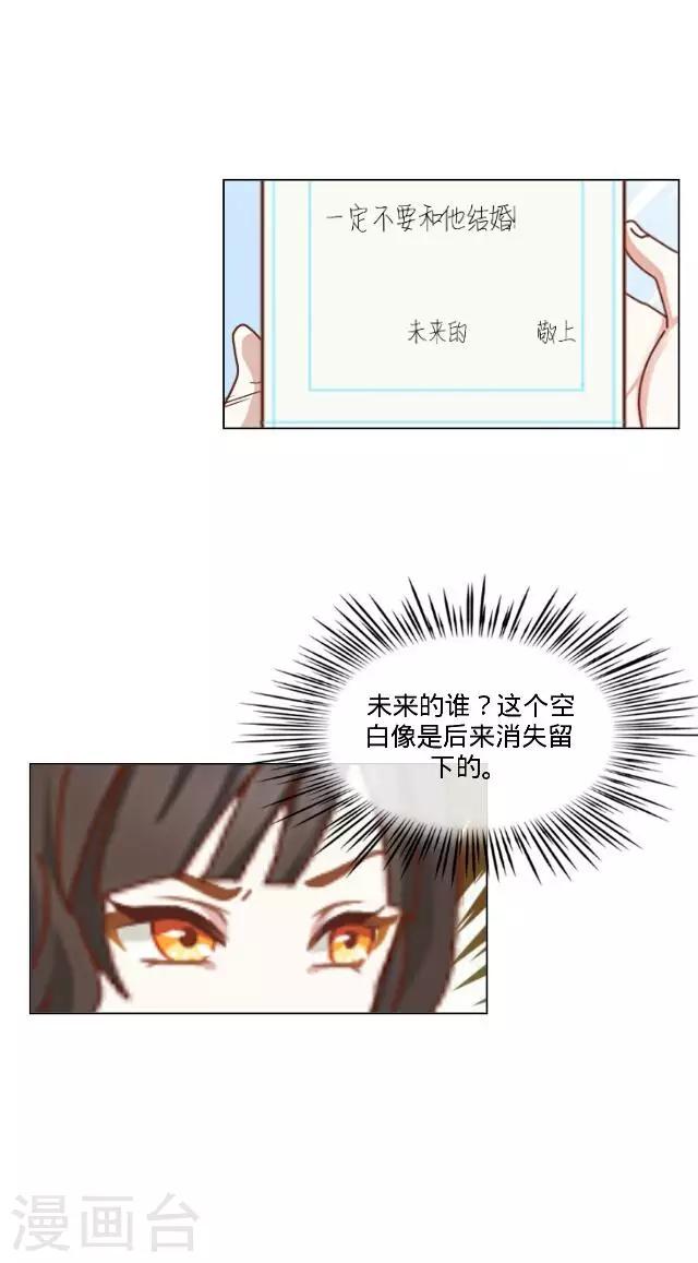 第26话 你是我的命中注定-第26话