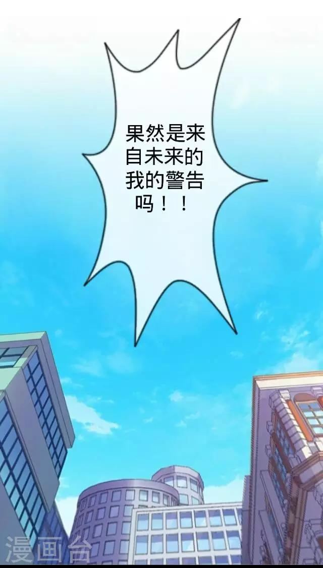 第26话 你是我的命中注定-第26话