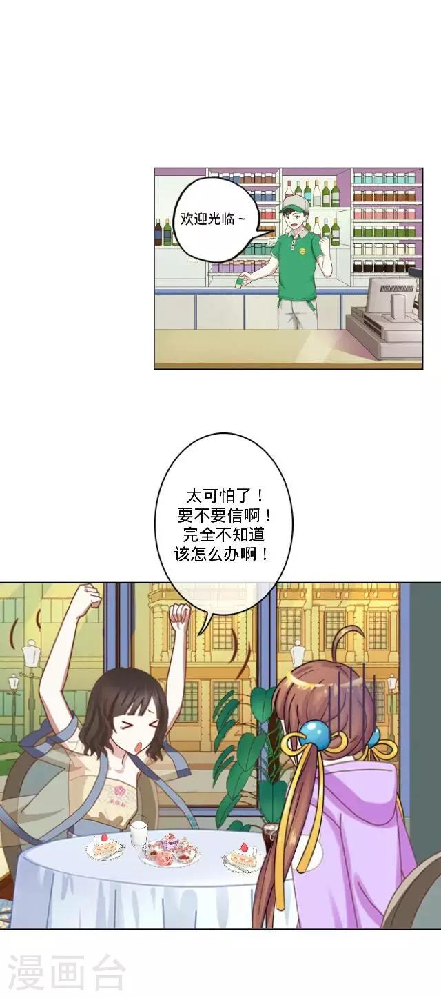 第26话 你是我的命中注定-第26话