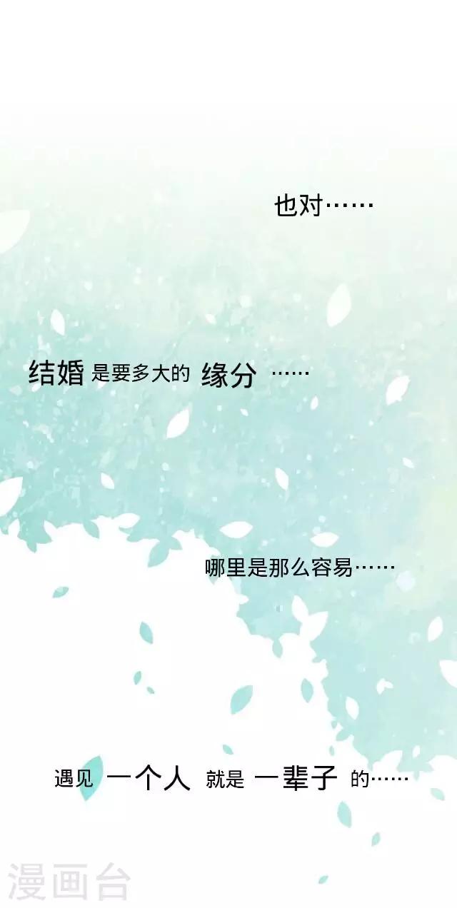 第26话 你是我的命中注定-第26话