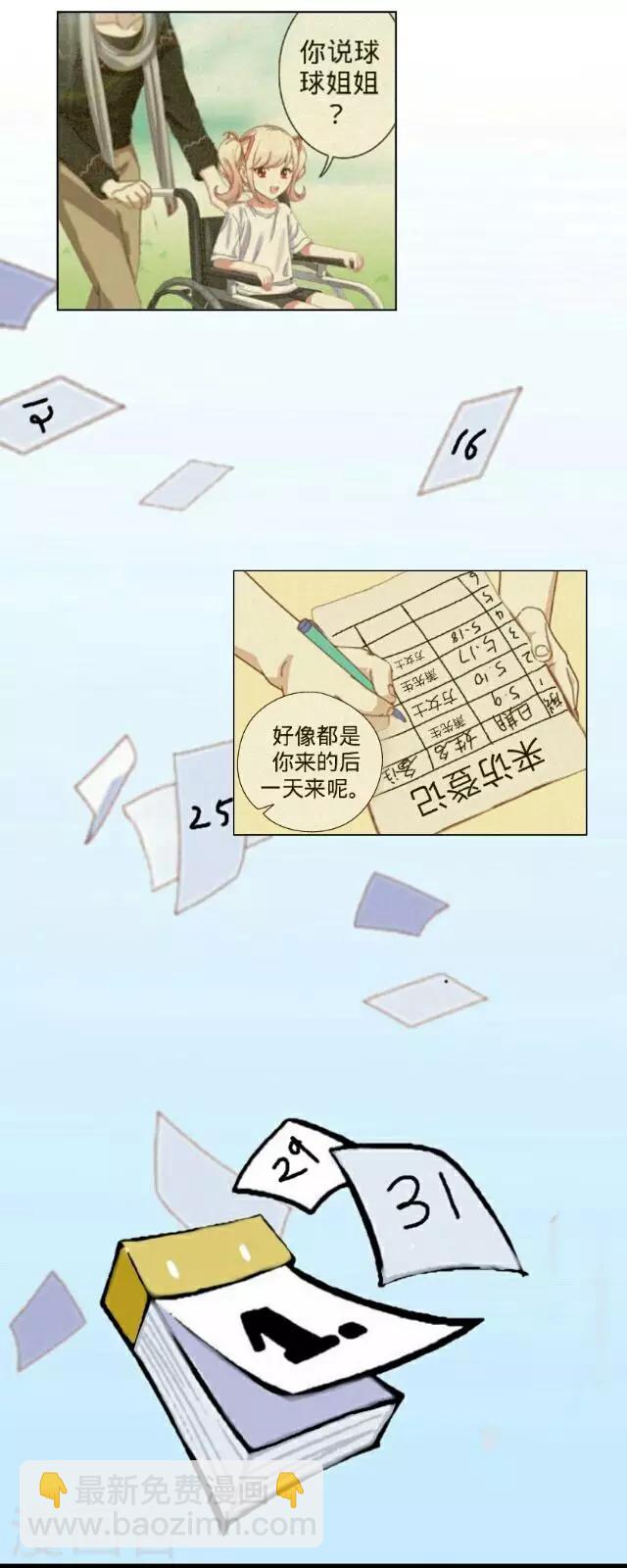 第26话 你是我的命中注定-第26话