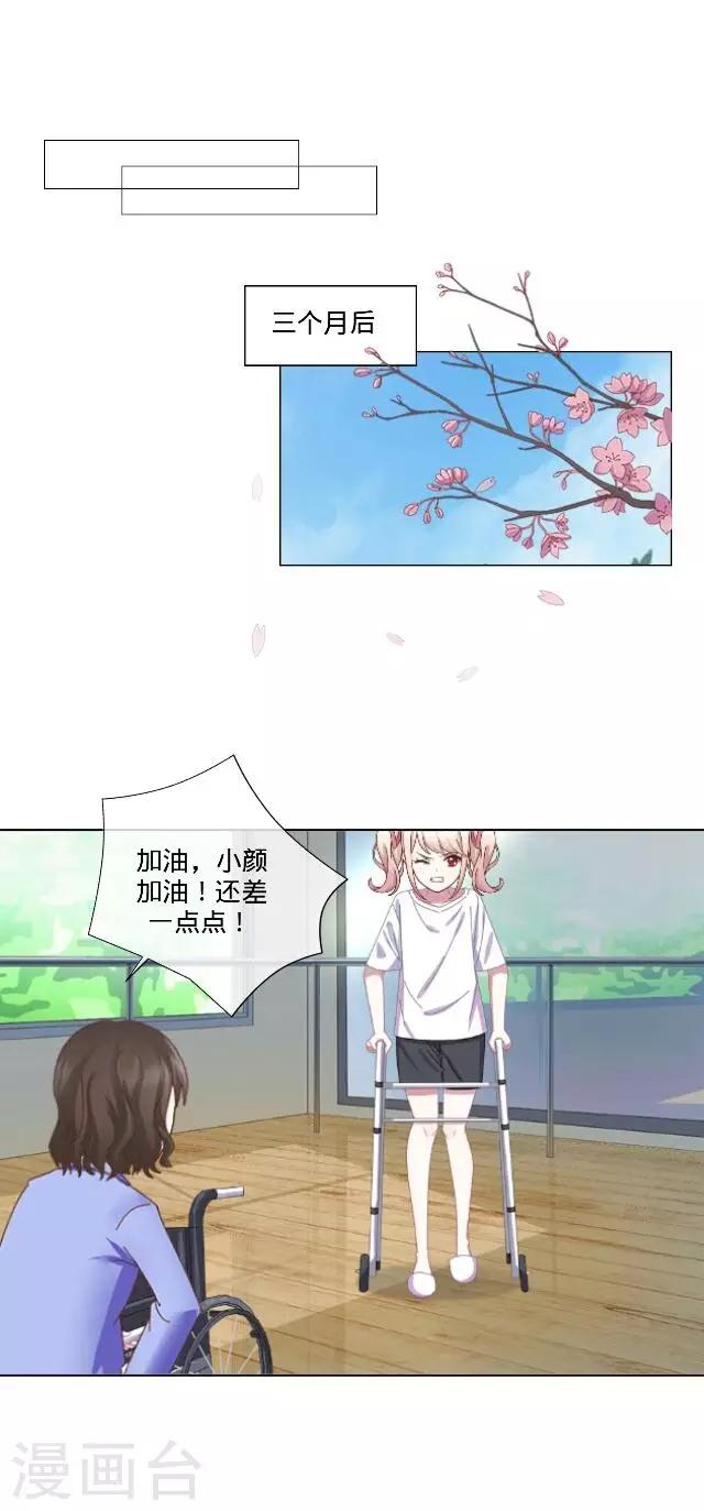 第26话 你是我的命中注定-第26话