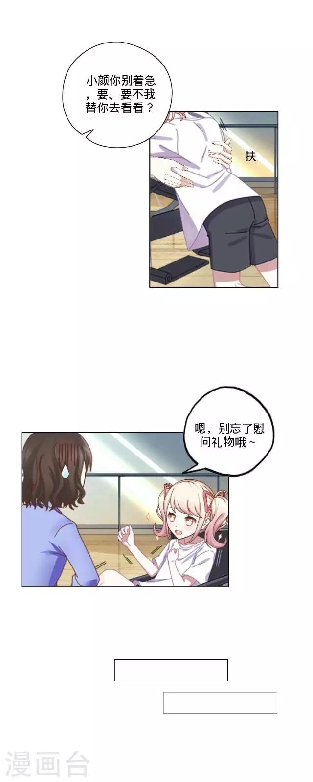 第26话 你是我的命中注定-第26话