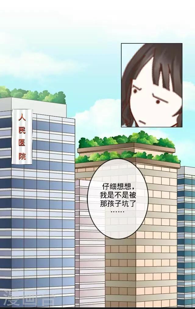 第26话 你是我的命中注定-第26话