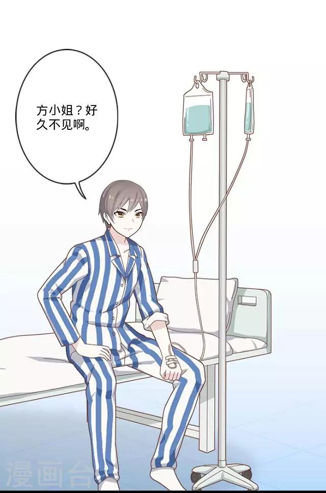 第26话 你是我的命中注定-第26话