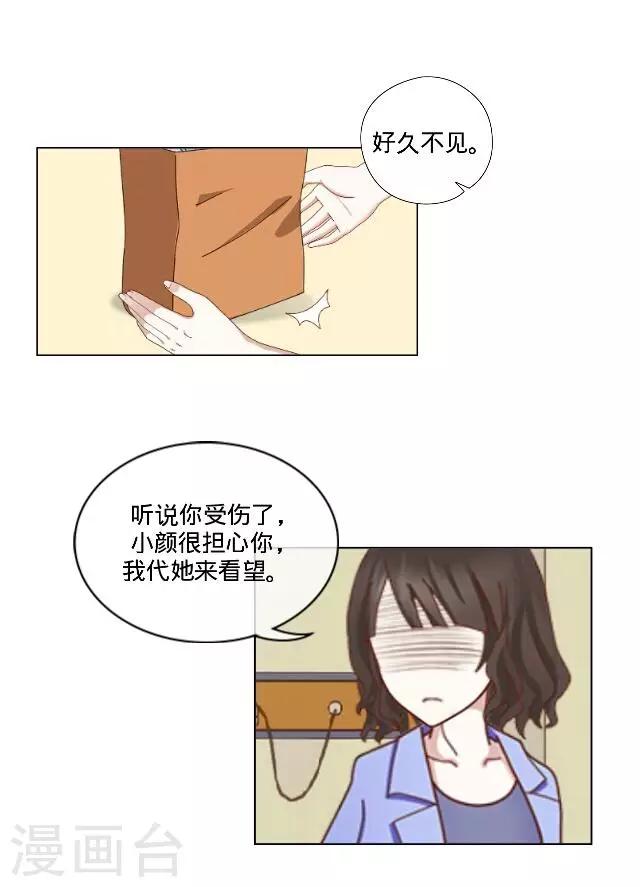 第26话 你是我的命中注定-第26话