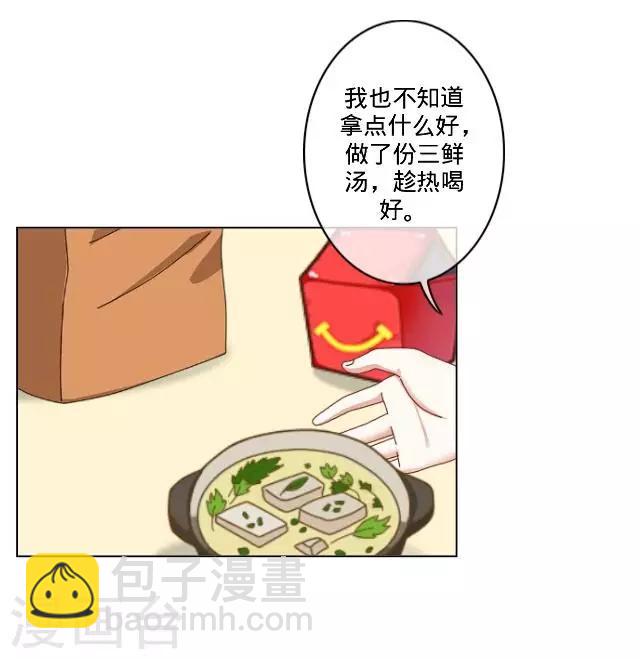 第26话 你是我的命中注定-第26话