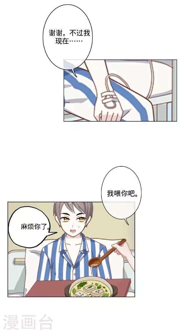 第26话 你是我的命中注定-第26话