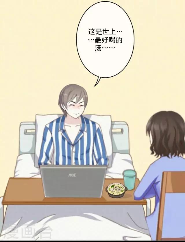 第26话 你是我的命中注定-第26话