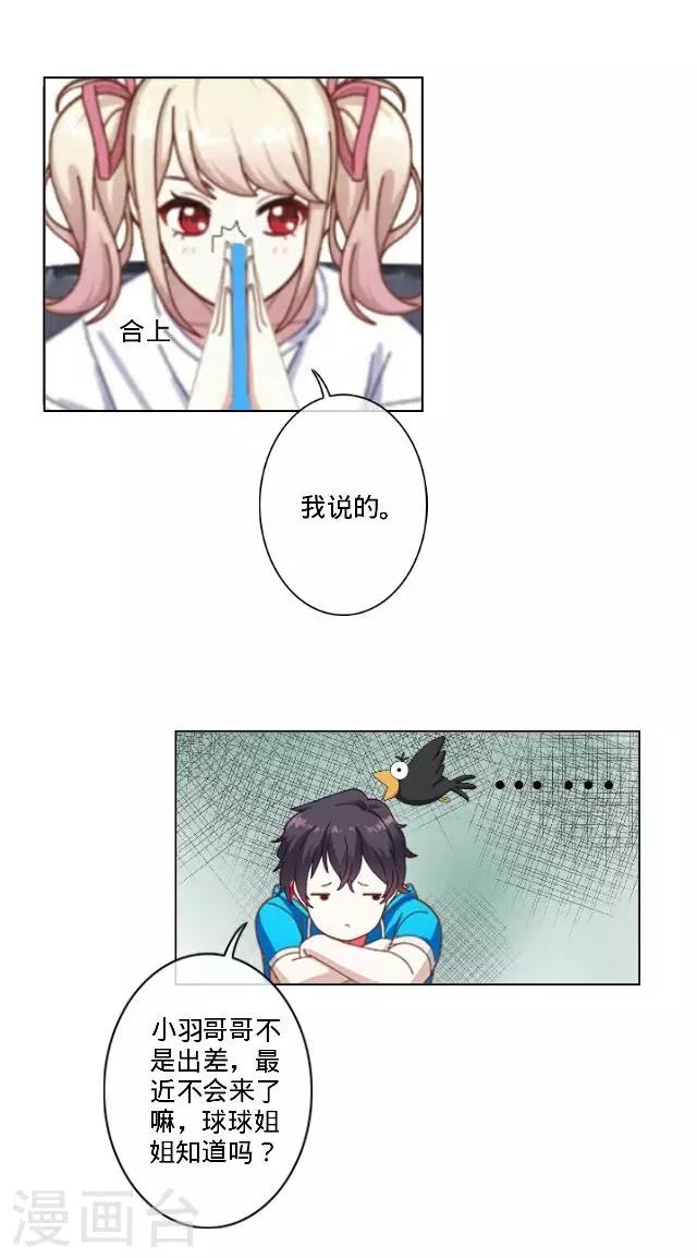 第26话 你是我的命中注定-第26话