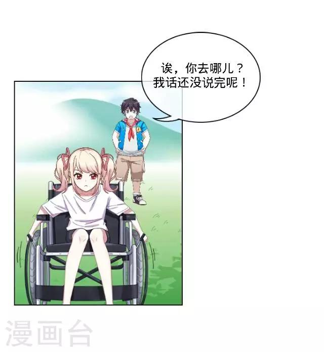 第26话 你是我的命中注定-第26话