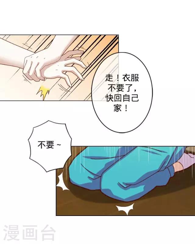 第6话 自来熟的你-第6话