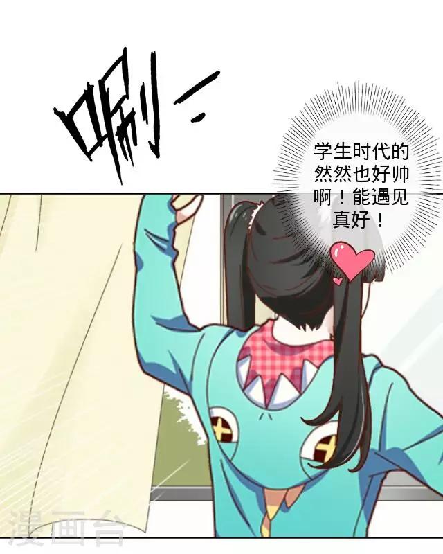 第6话 自来熟的你-第6话