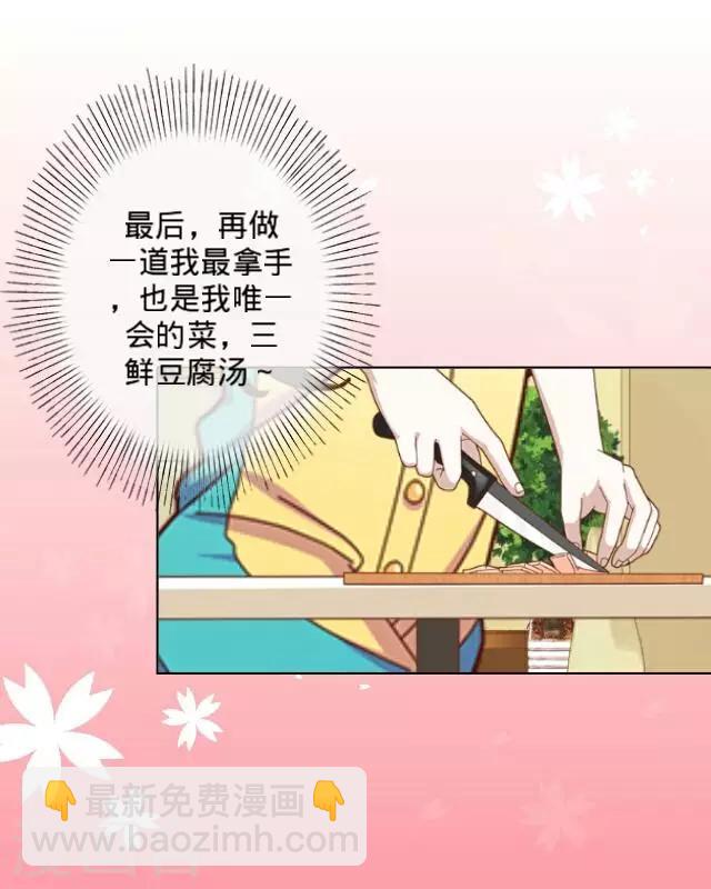 第6话 自来熟的你-第6话