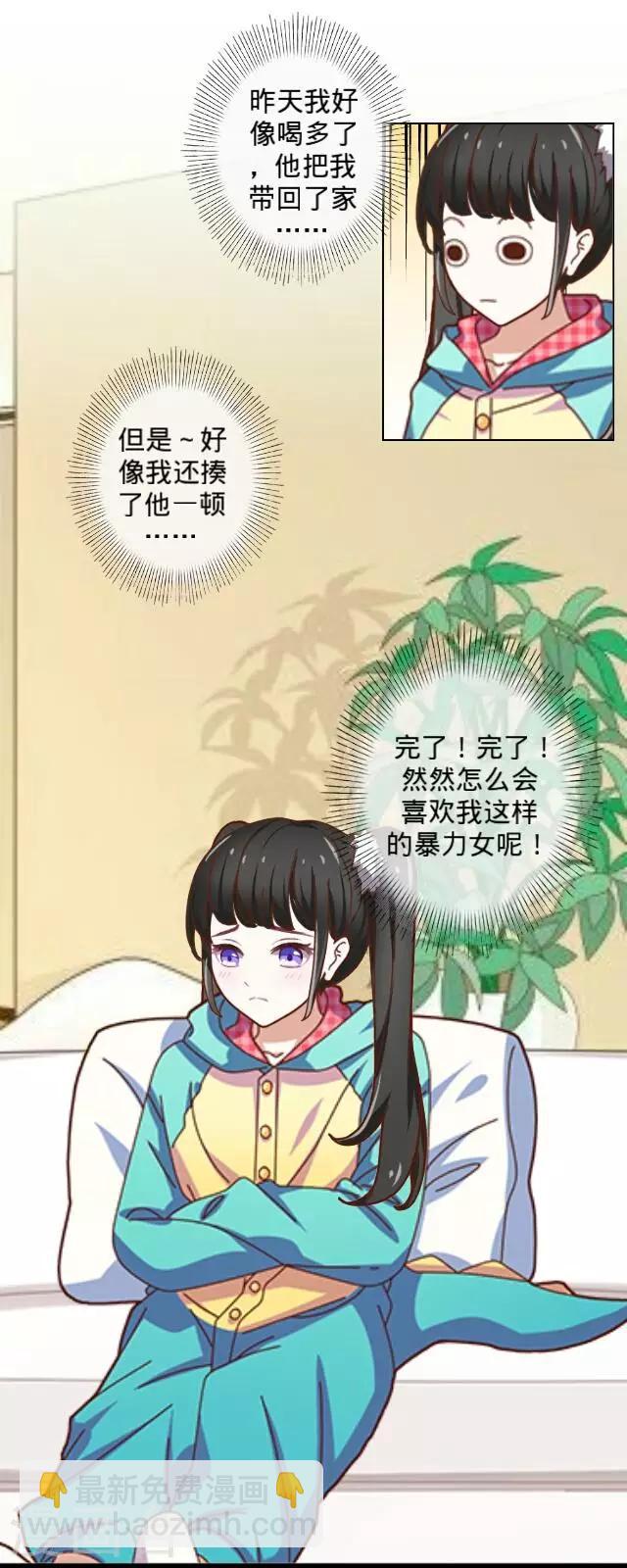 第6话 自来熟的你-第6话