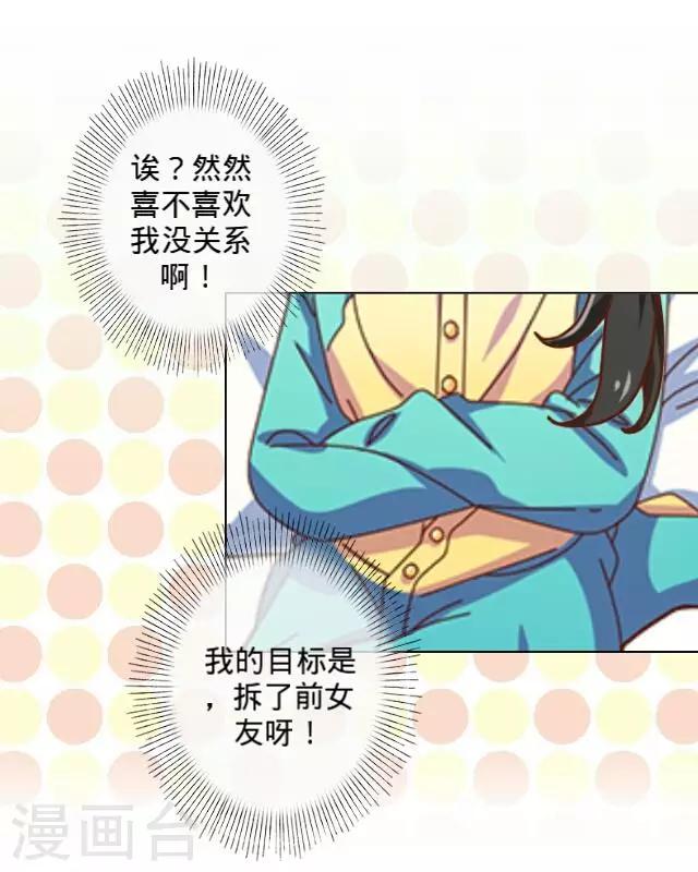 第6话 自来熟的你-第6话