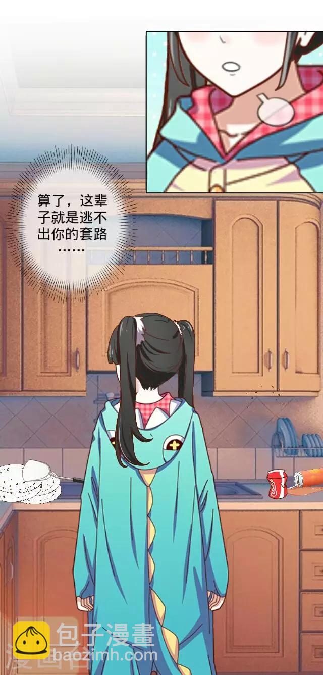 第8话 你在干什么？-第8话