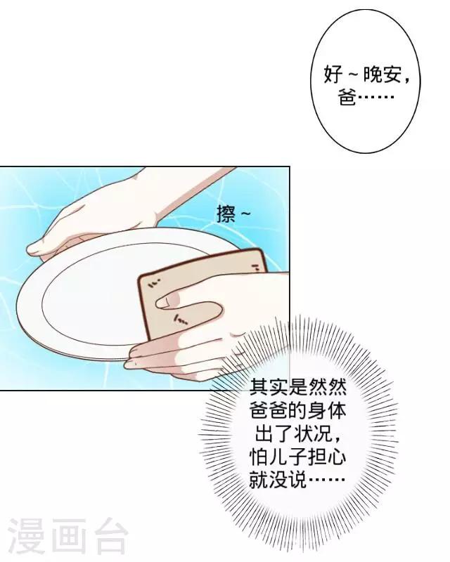 第8话 你在干什么？-第8话