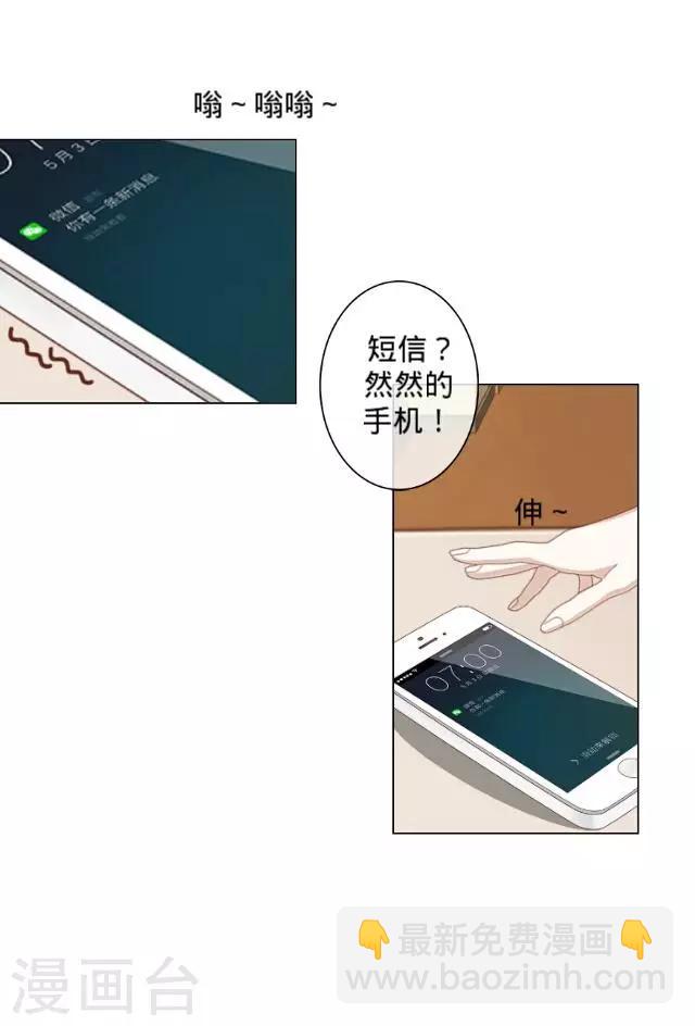 第8话 你在干什么？-第8话