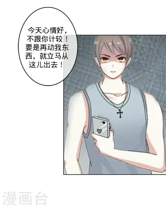 第8话 你在干什么？-第8话